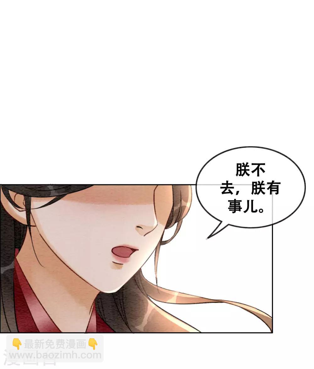 第72话 错时光负岁月-第76话