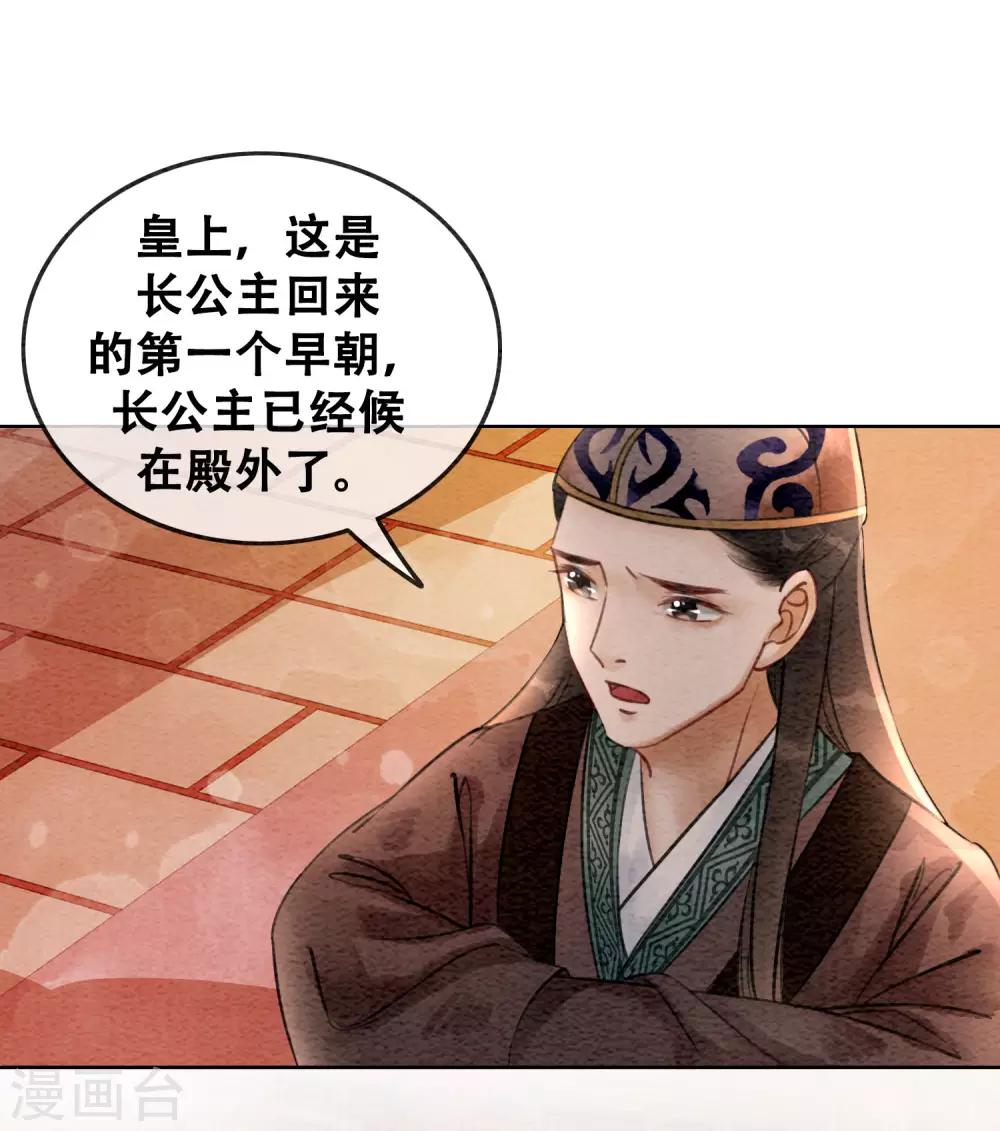 第72话 错时光负岁月-第76话