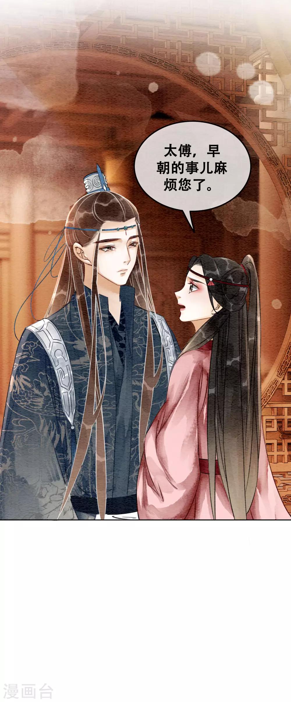 第72话 错时光负岁月-第76话