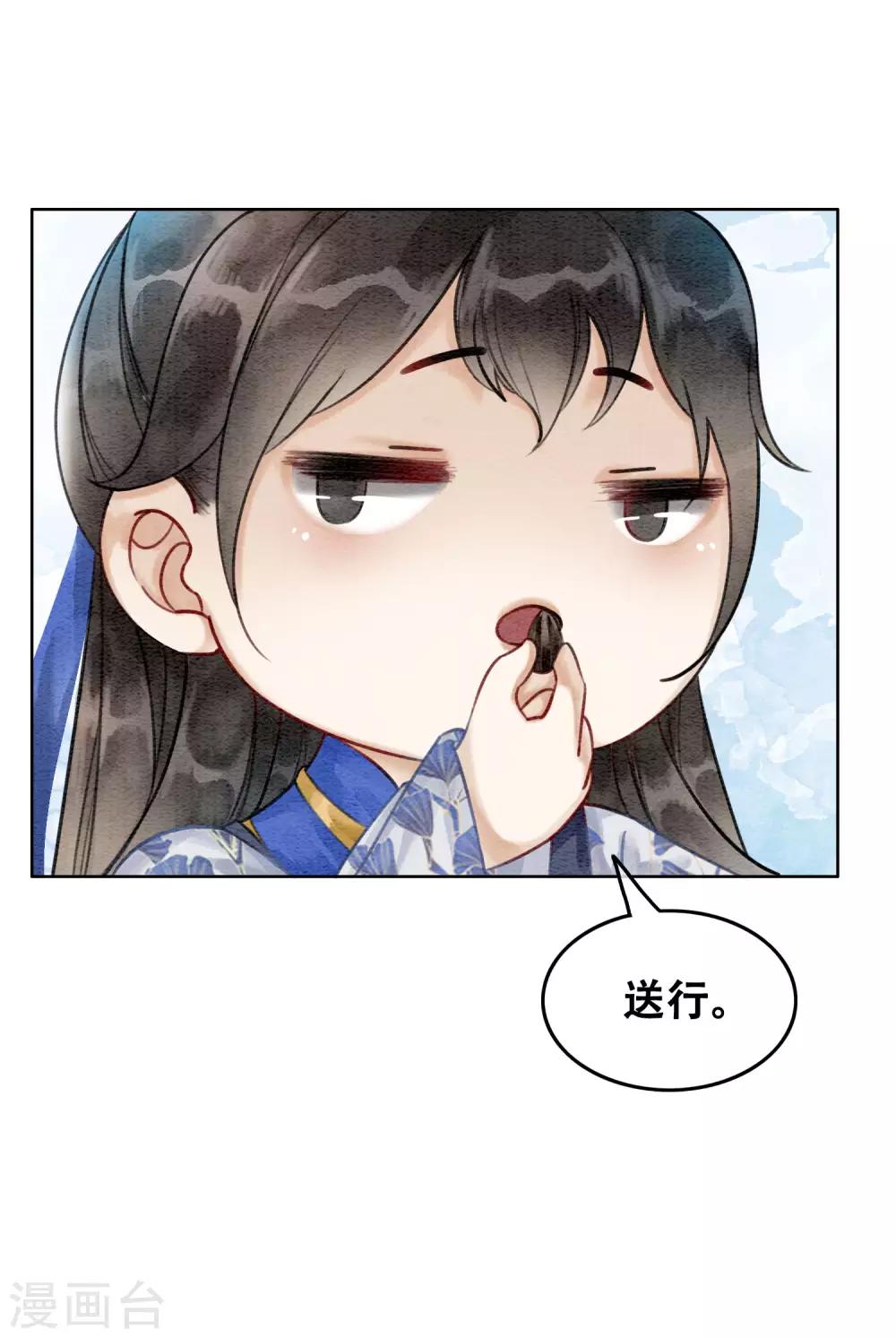 第72话 错时光负岁月-第76话