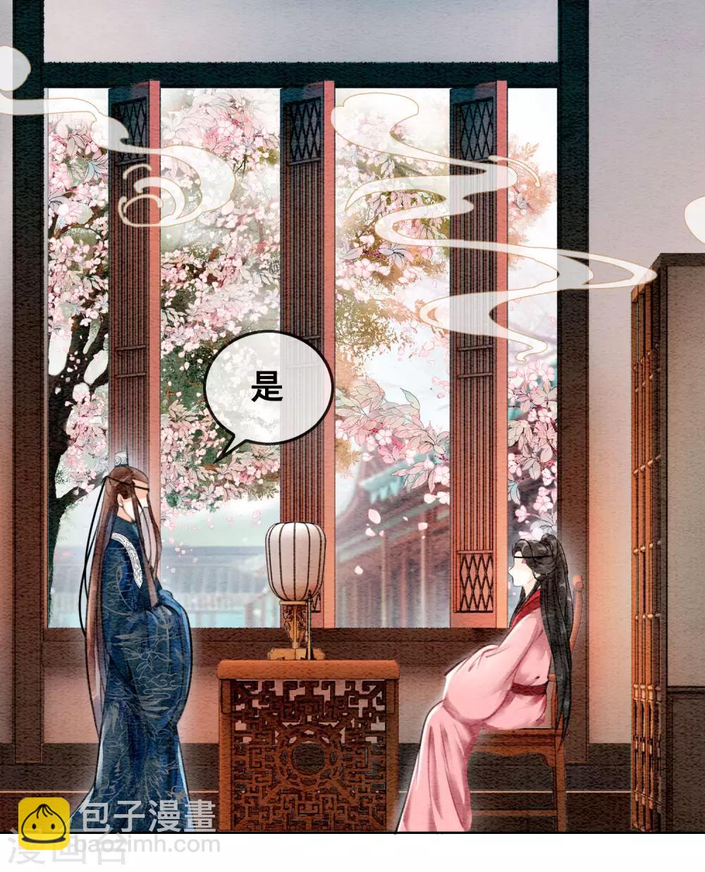 第72话 错时光负岁月-第76话