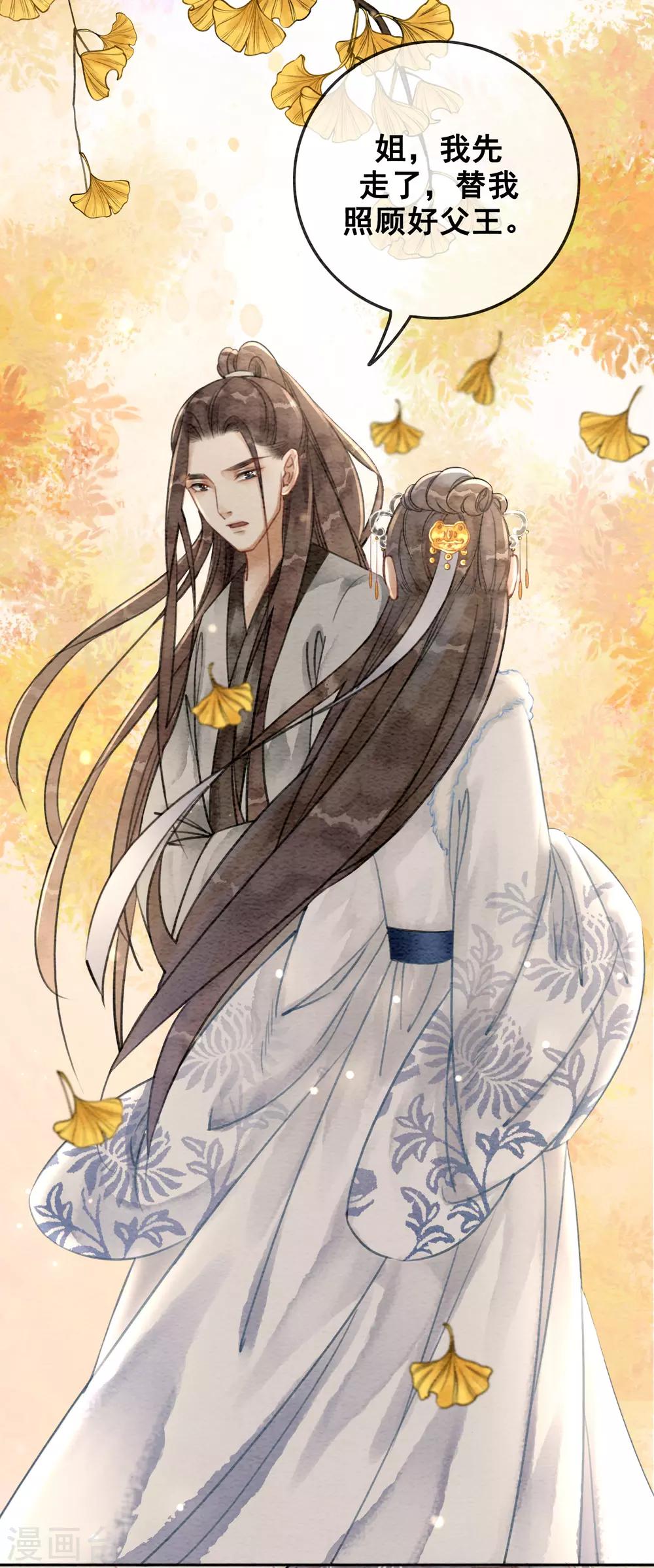 第73话 别离难-第78话