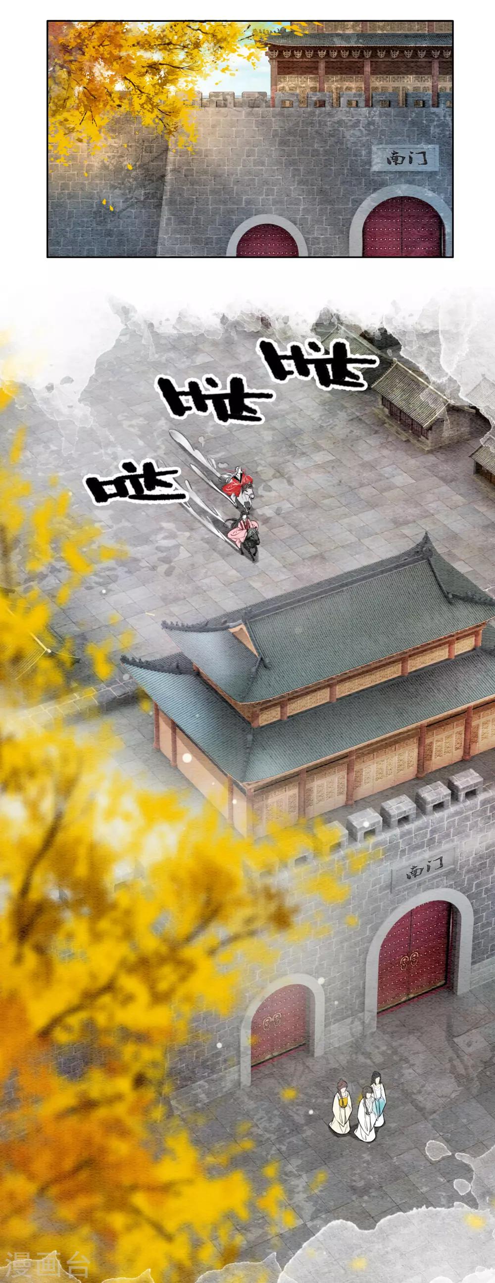 第73话 别离难-第78话