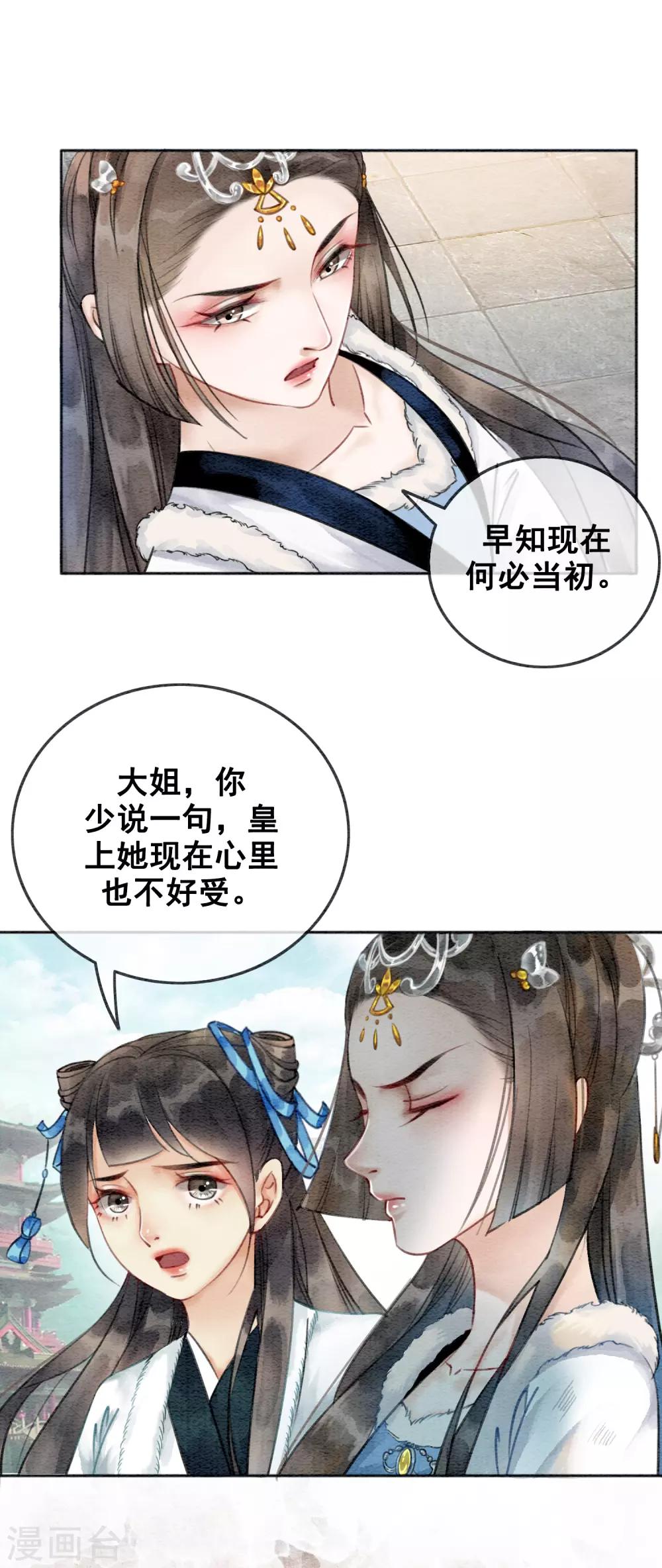 第73话 别离难-第78话