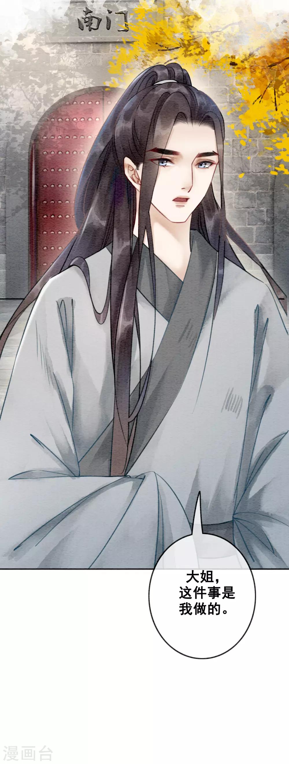 第73话 别离难-第78话