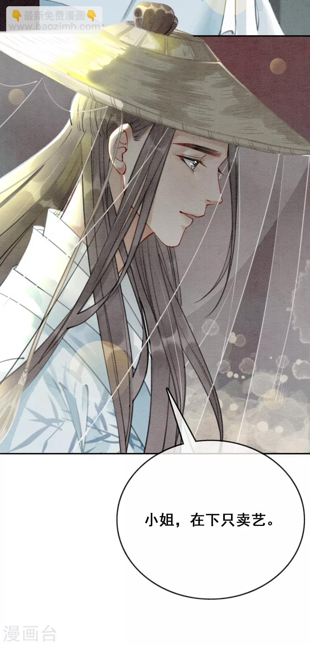 第75话 凭实力撩帅哥-第80话