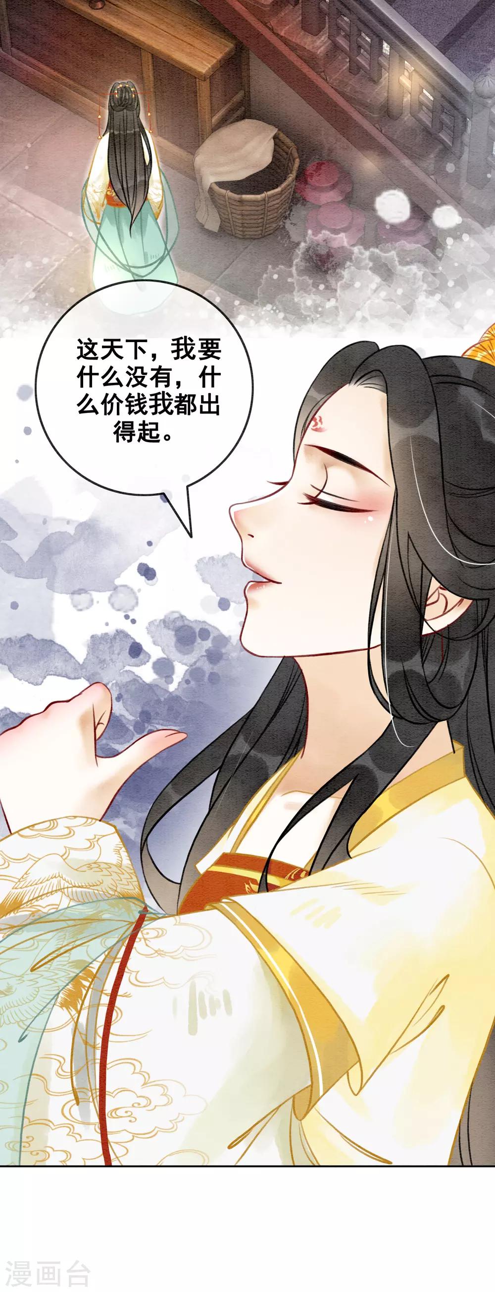 第75话 凭实力撩帅哥-第80话