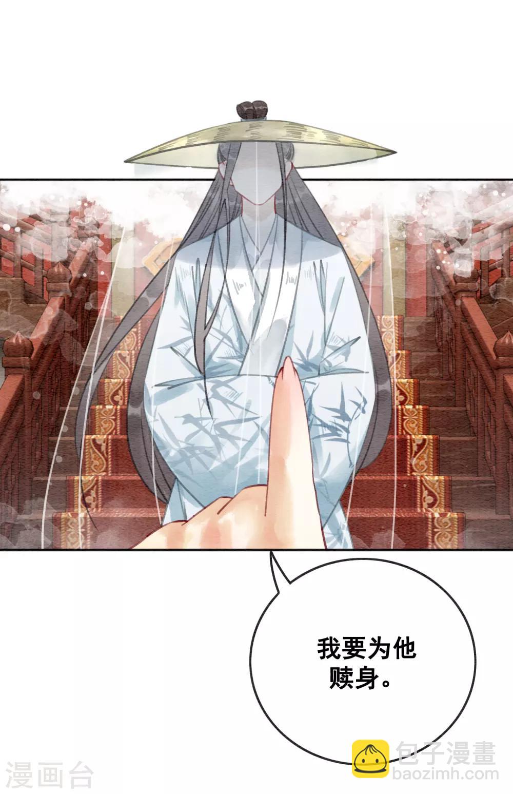 第75话 凭实力撩帅哥-第80话