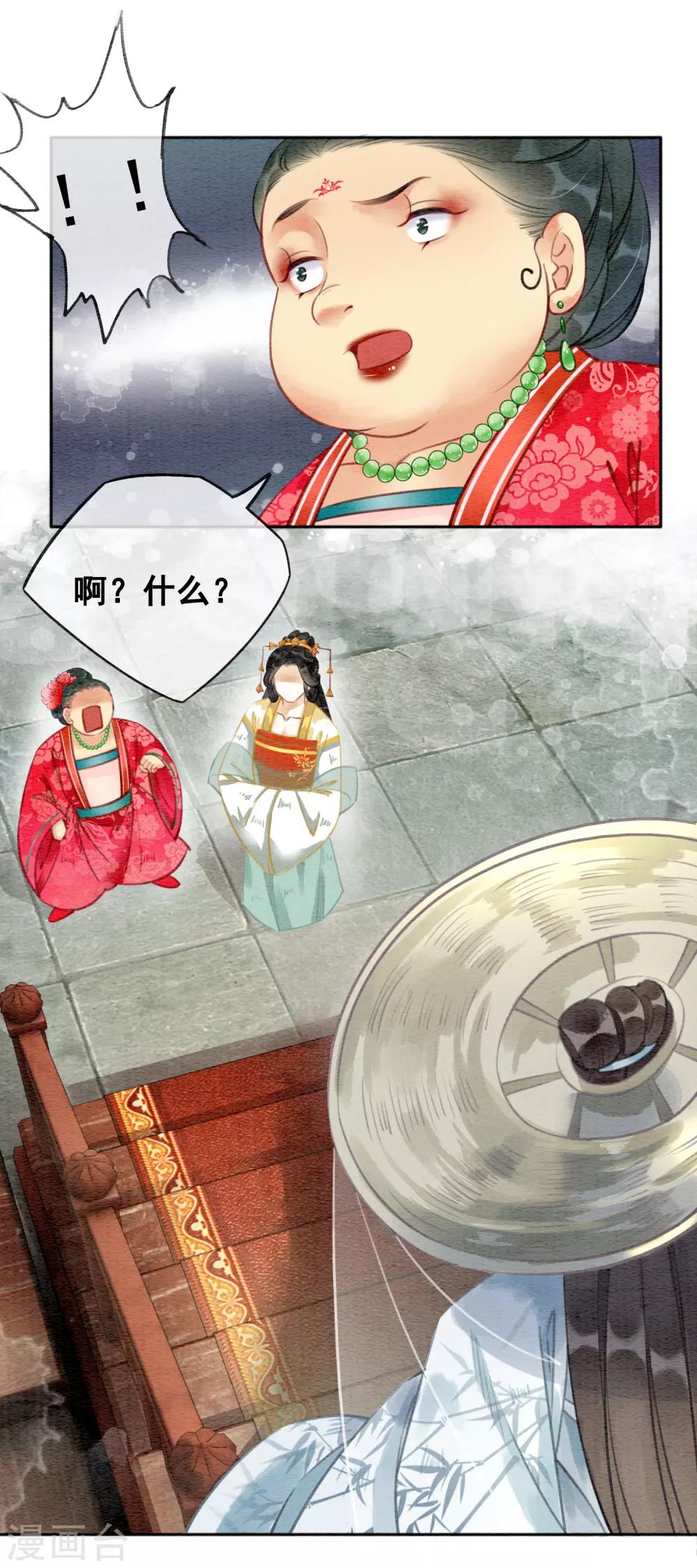 第75话 凭实力撩帅哥-第80话