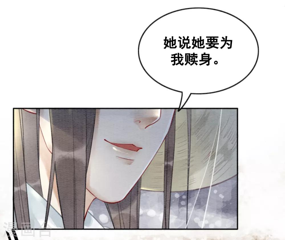 第75话 凭实力撩帅哥-第80话