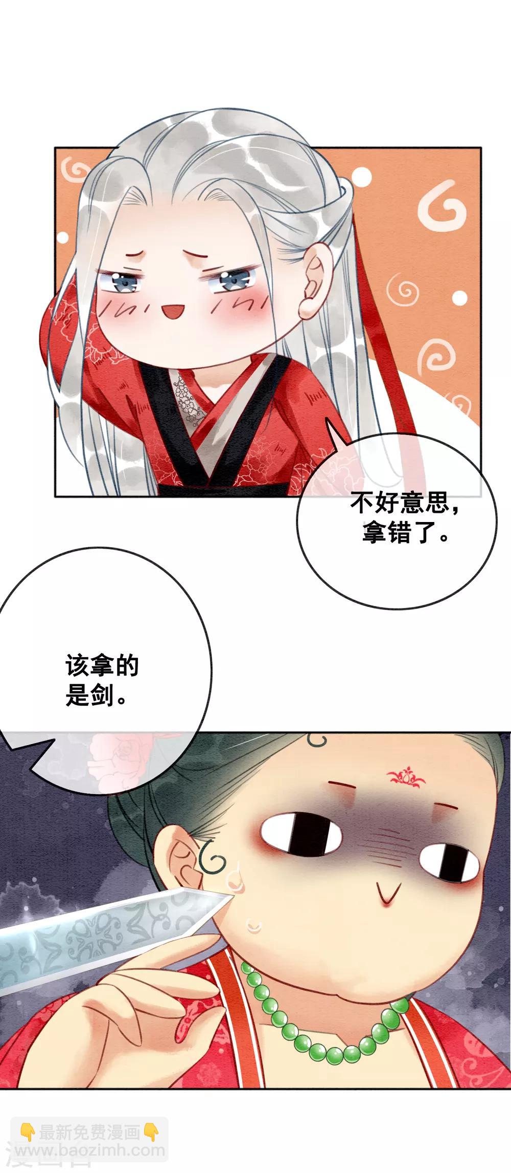 第75话 凭实力撩帅哥-第80话