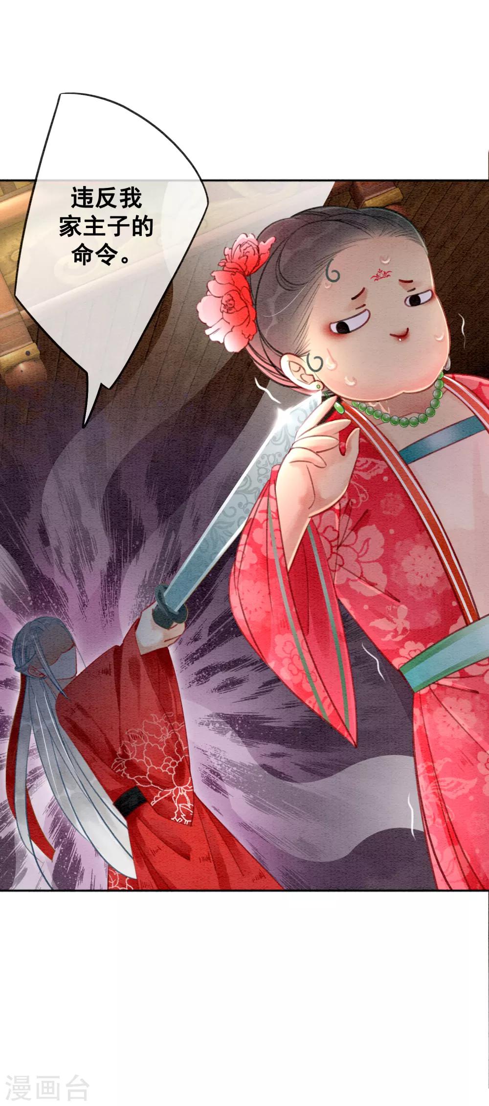 第75话 凭实力撩帅哥-第80话