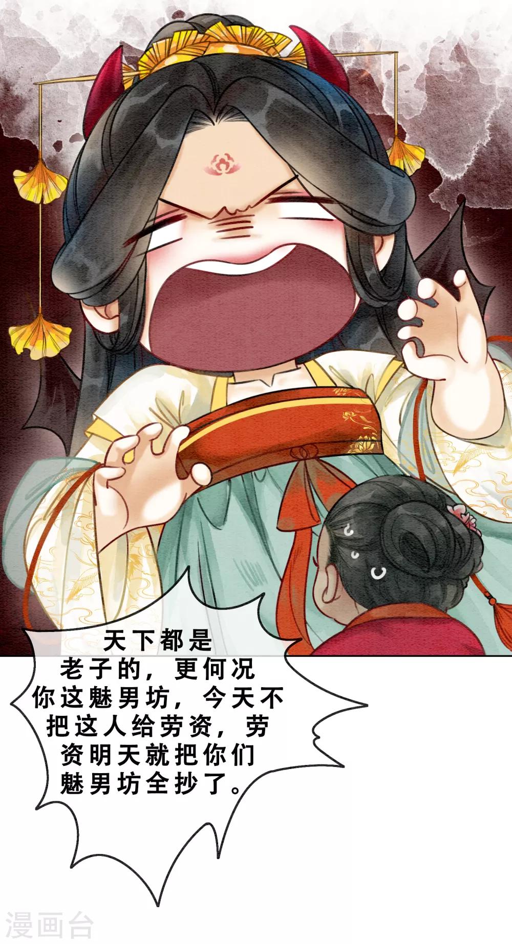 第75话 凭实力撩帅哥-第80话