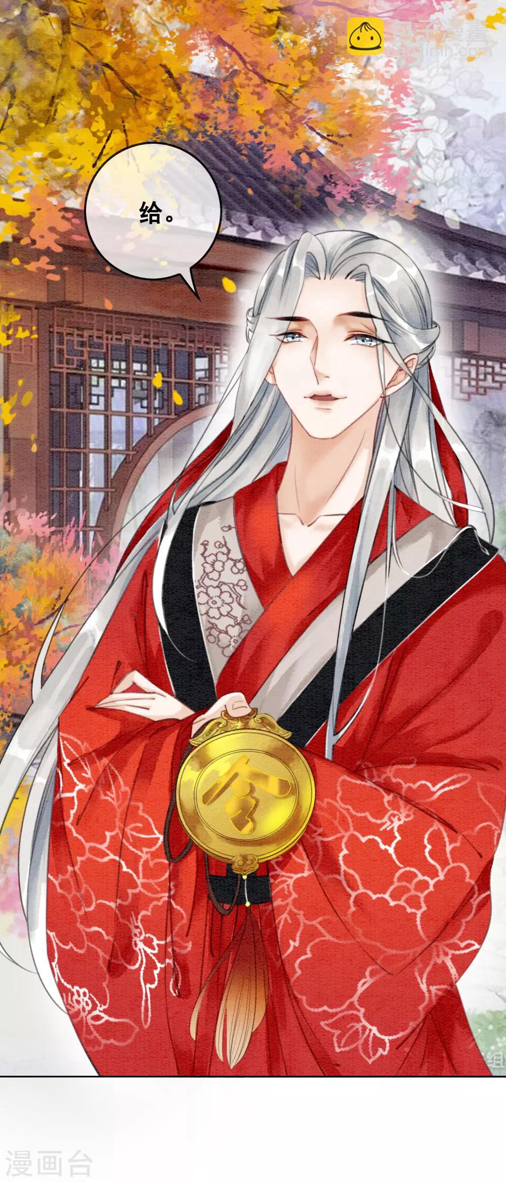 第75话 凭实力撩帅哥-第80话