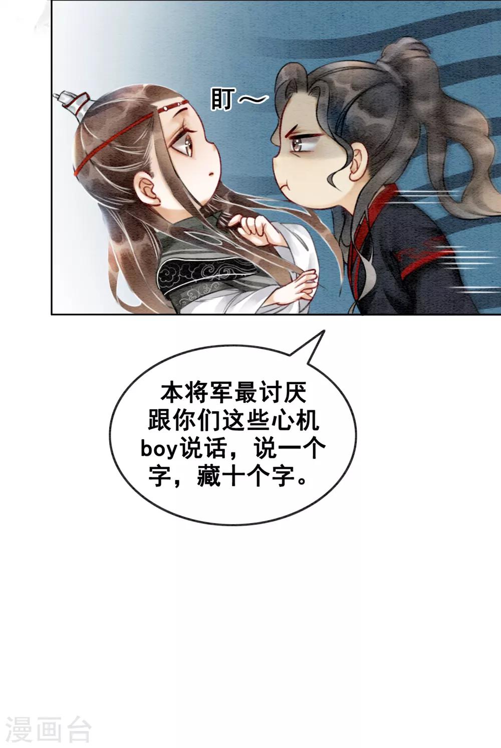 第77话 女帝也是大猪蹄子-第84话