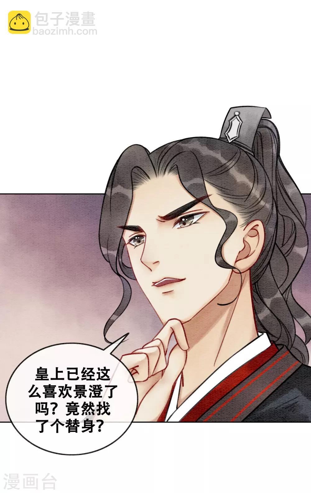 第77话 女帝也是大猪蹄子-第84话