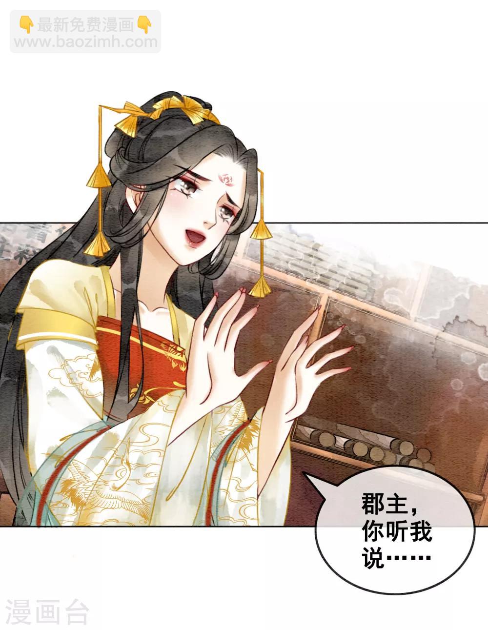 第77话 女帝也是大猪蹄子-第84话