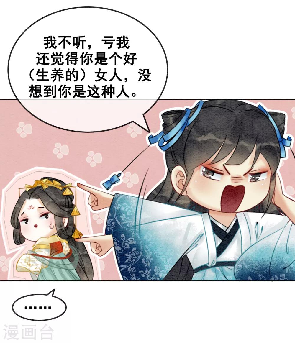 第77话 女帝也是大猪蹄子-第84话