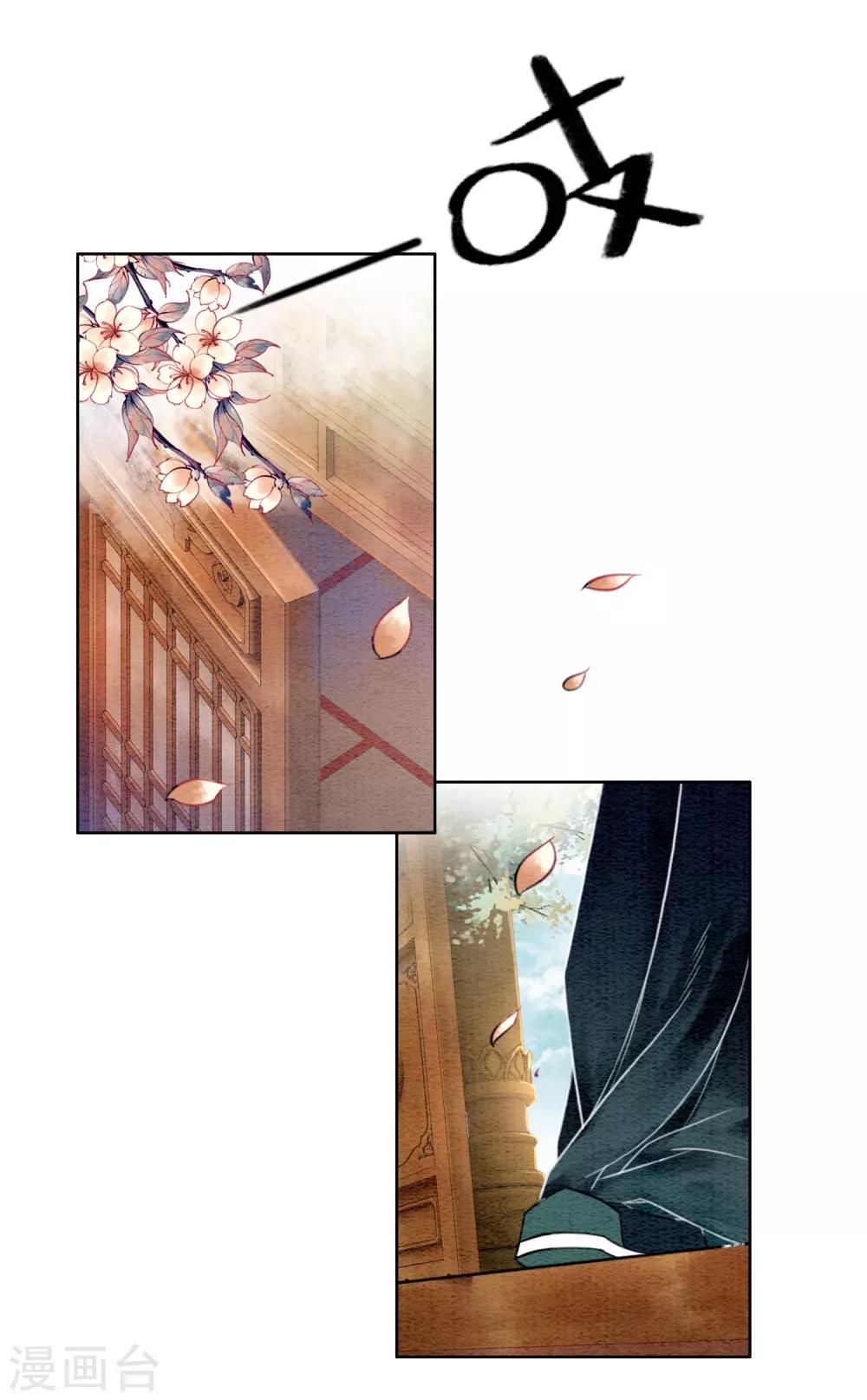 第77话 女帝也是大猪蹄子-第84话