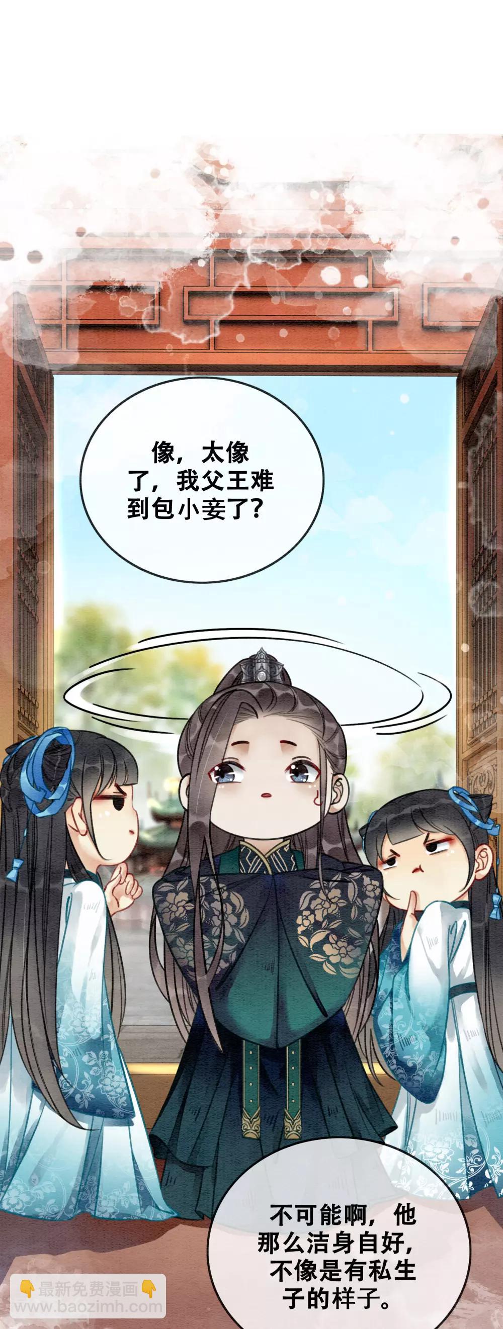 第77话 女帝也是大猪蹄子-第84话