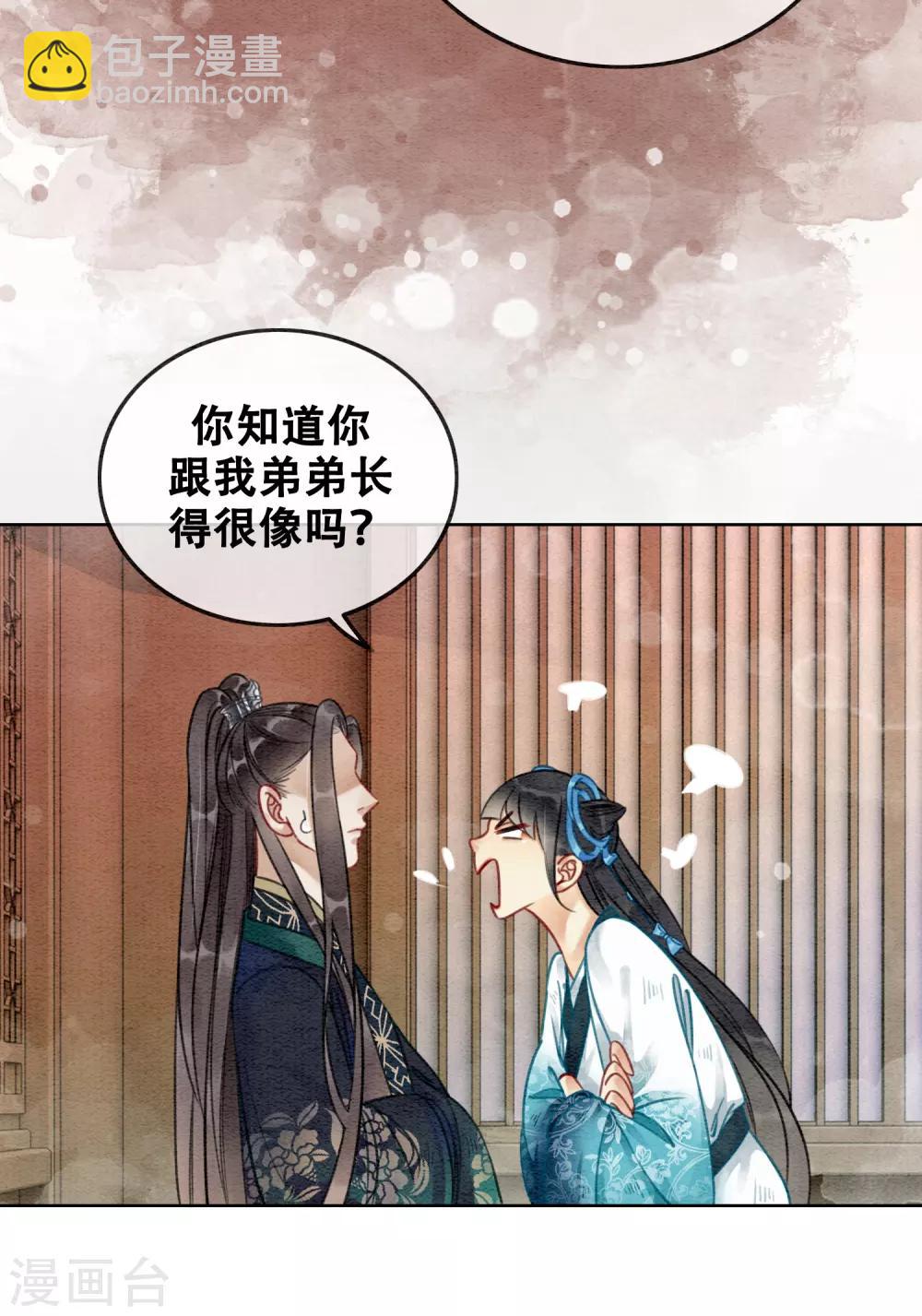 第77话 女帝也是大猪蹄子-第84话