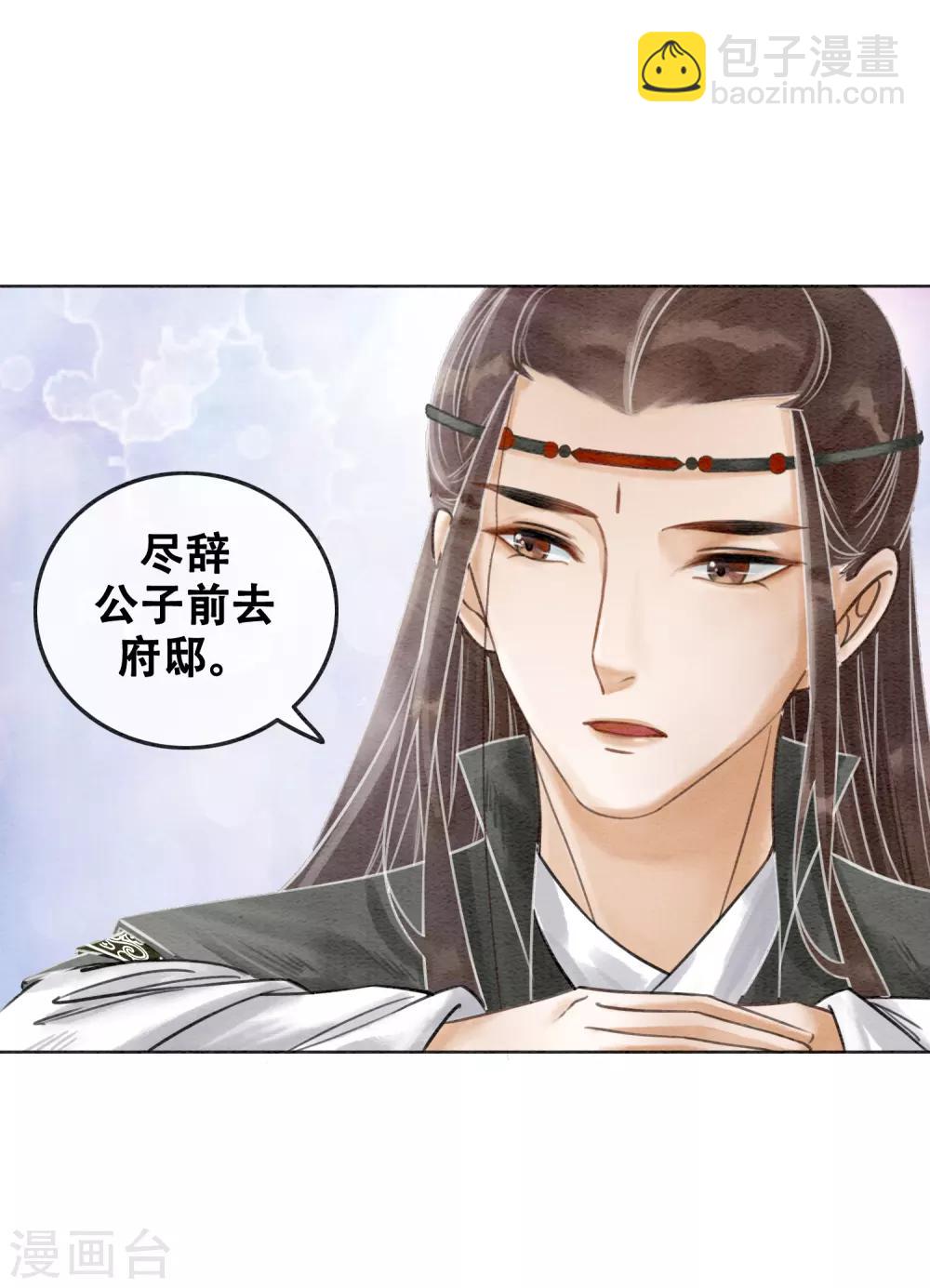 第77话 女帝也是大猪蹄子-第84话