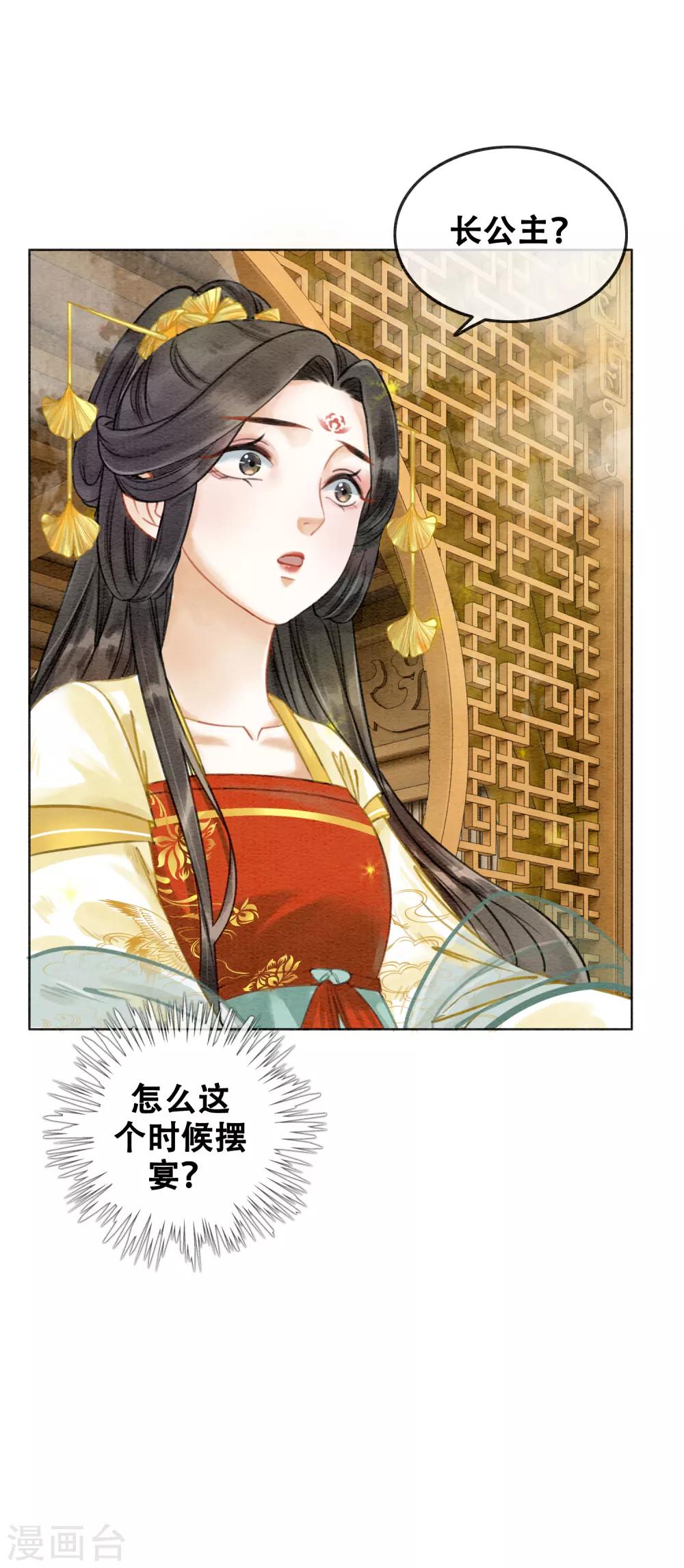 第77话 女帝也是大猪蹄子-第84话