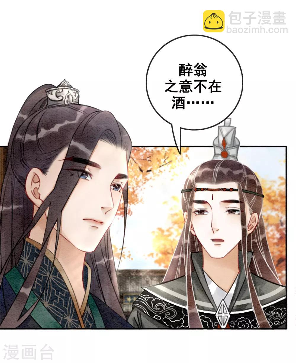 第77话 女帝也是大猪蹄子-第84话