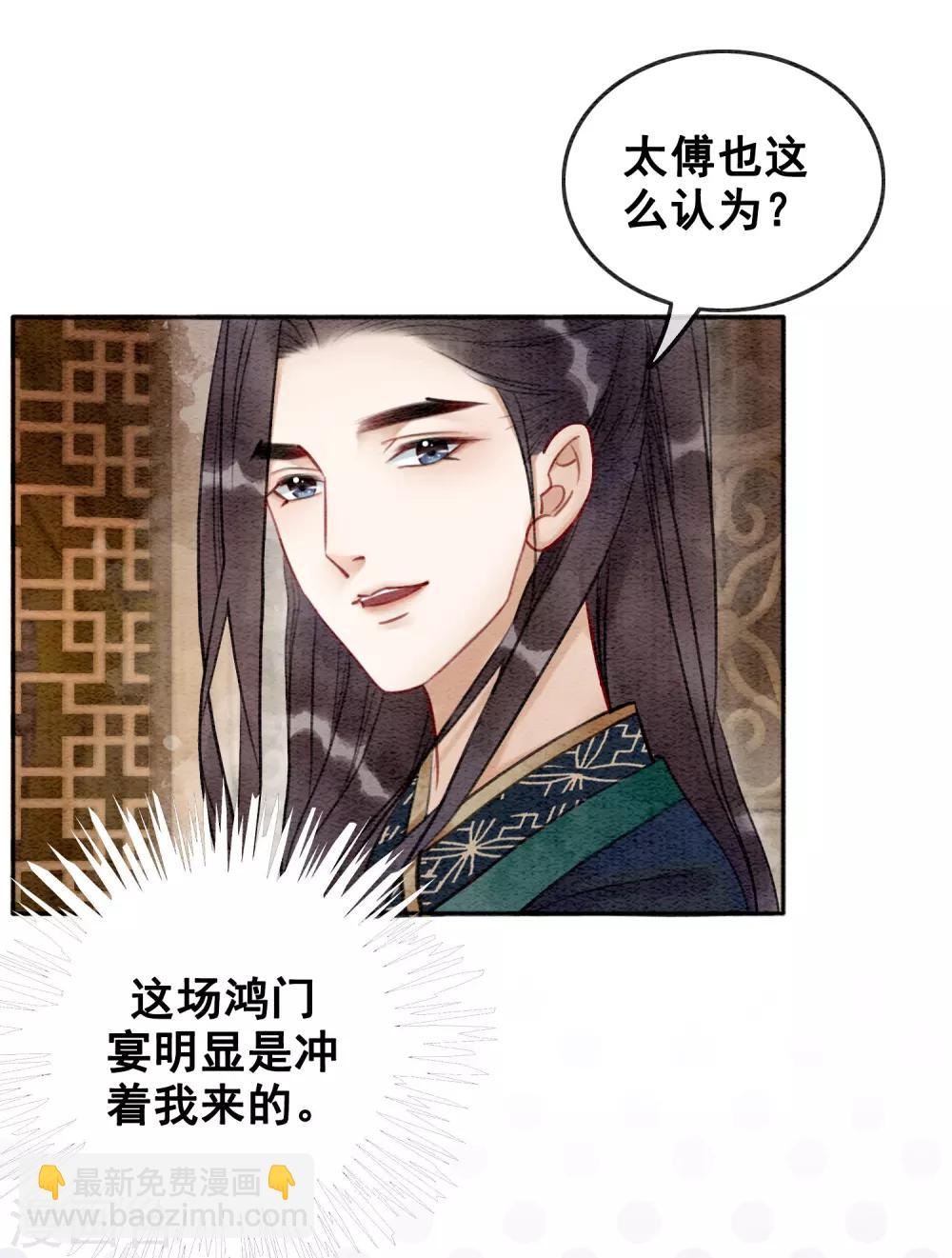 第77话 女帝也是大猪蹄子-第84话