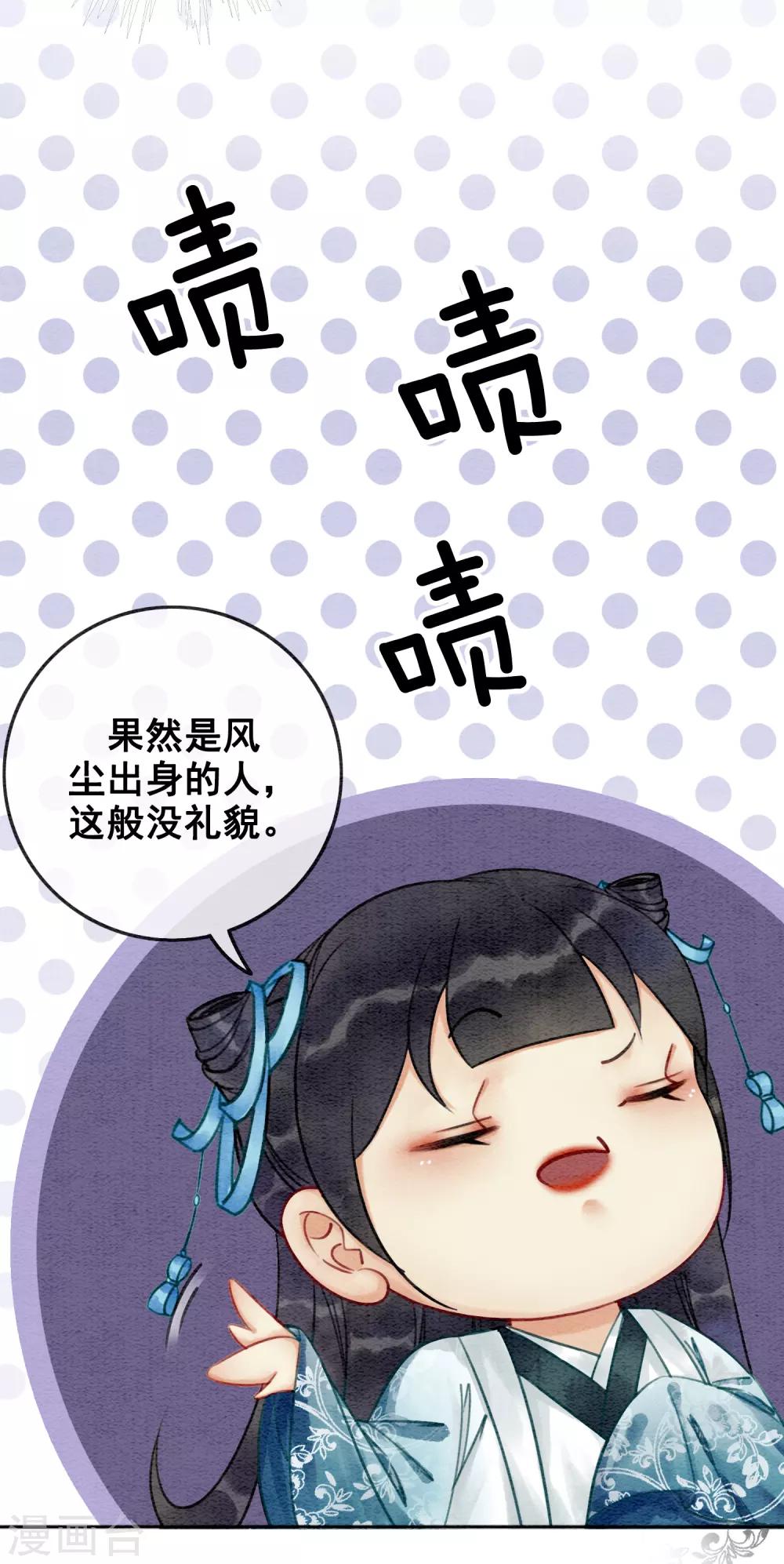 第77话 女帝也是大猪蹄子-第84话