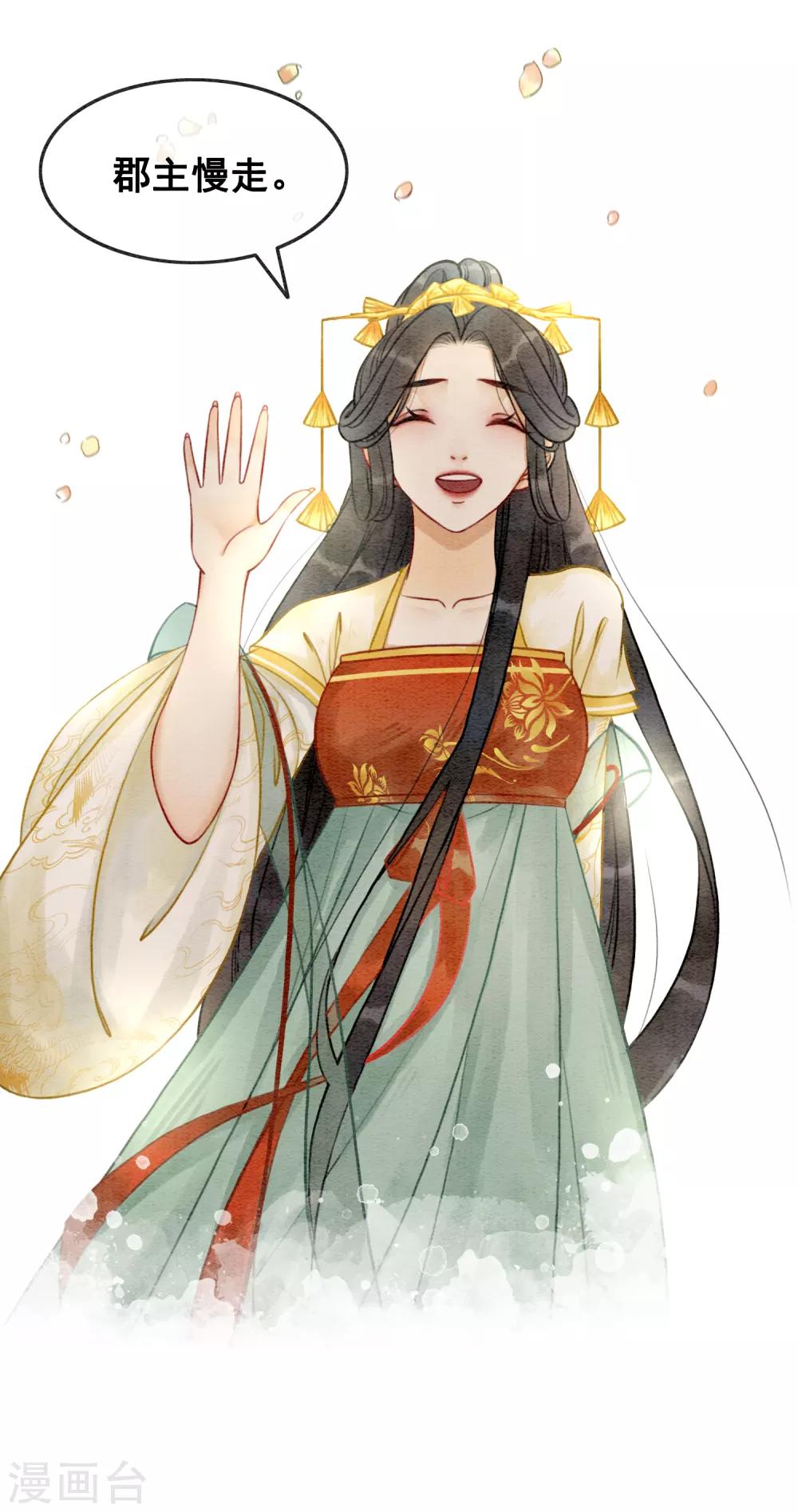 第77话 女帝也是大猪蹄子-第84话