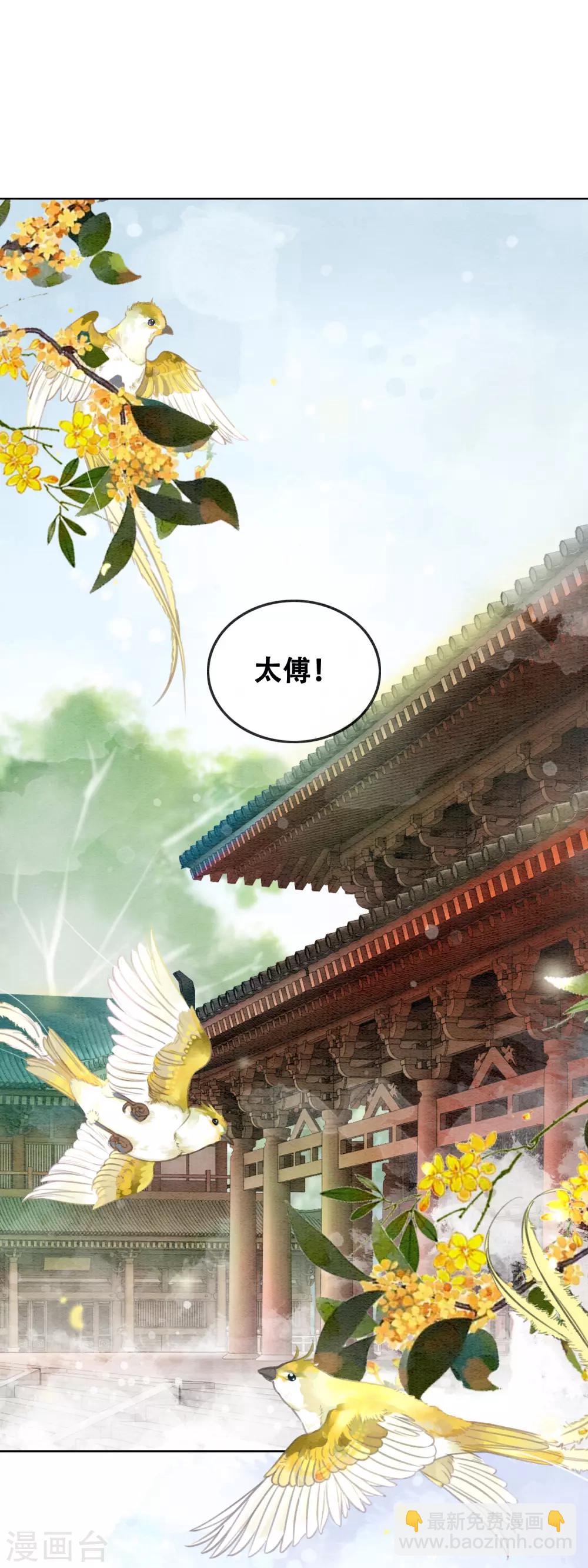 第77话 女帝也是大猪蹄子-第84话