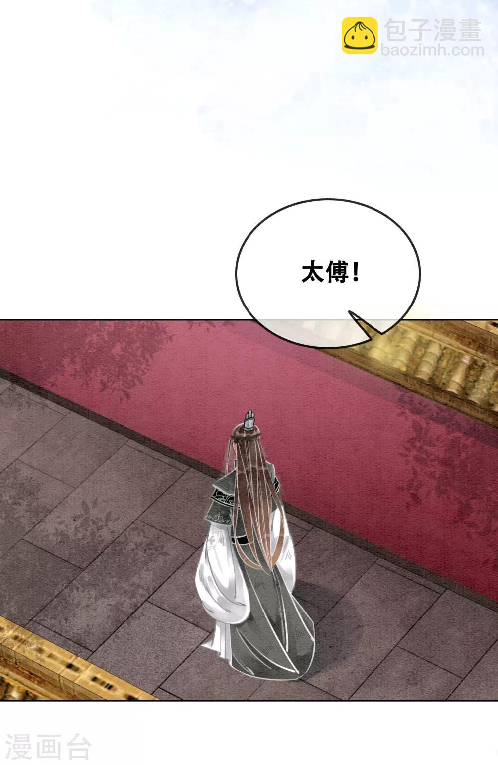 第77话 女帝也是大猪蹄子-第84话