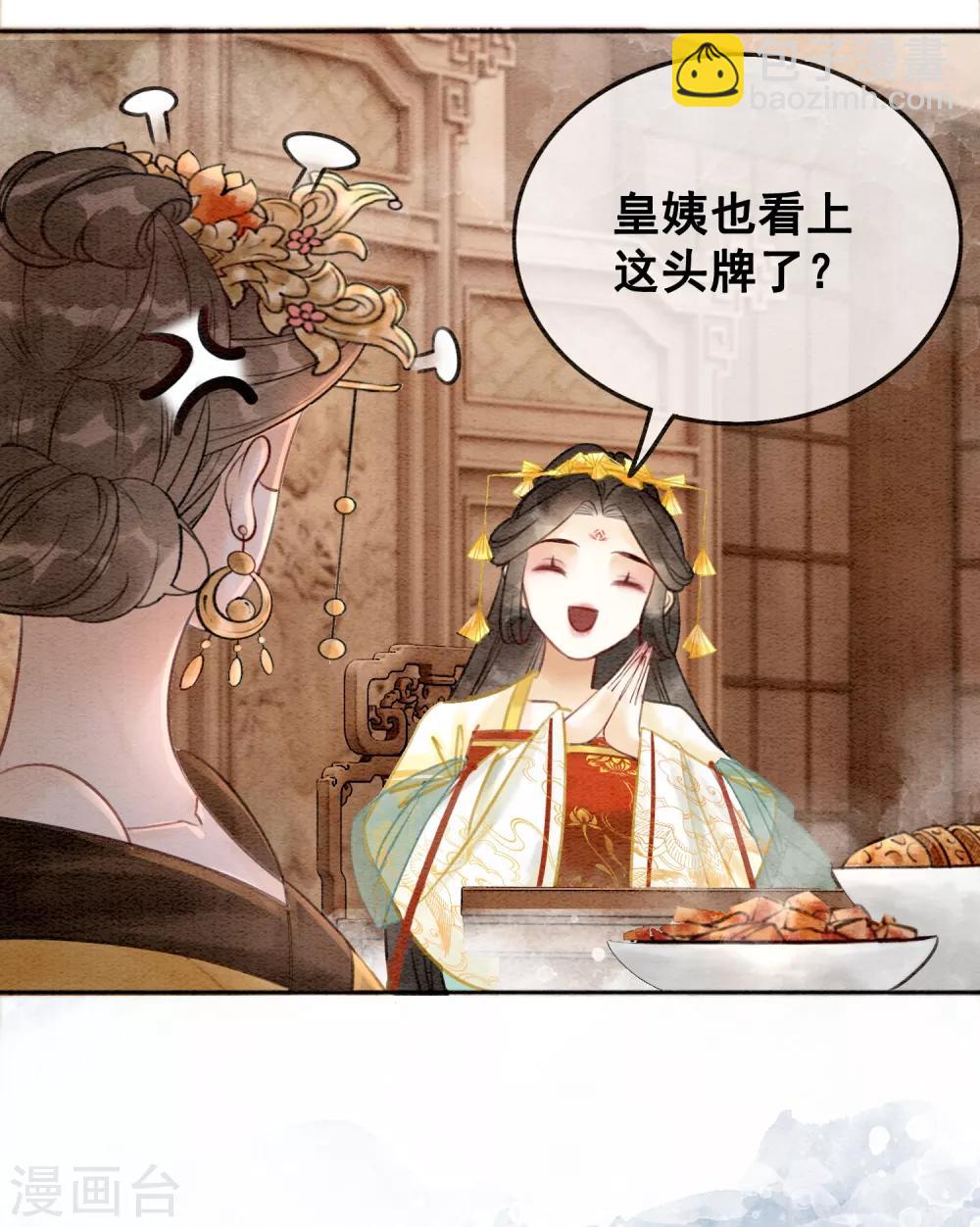 第79话 自甘堕落-第86话