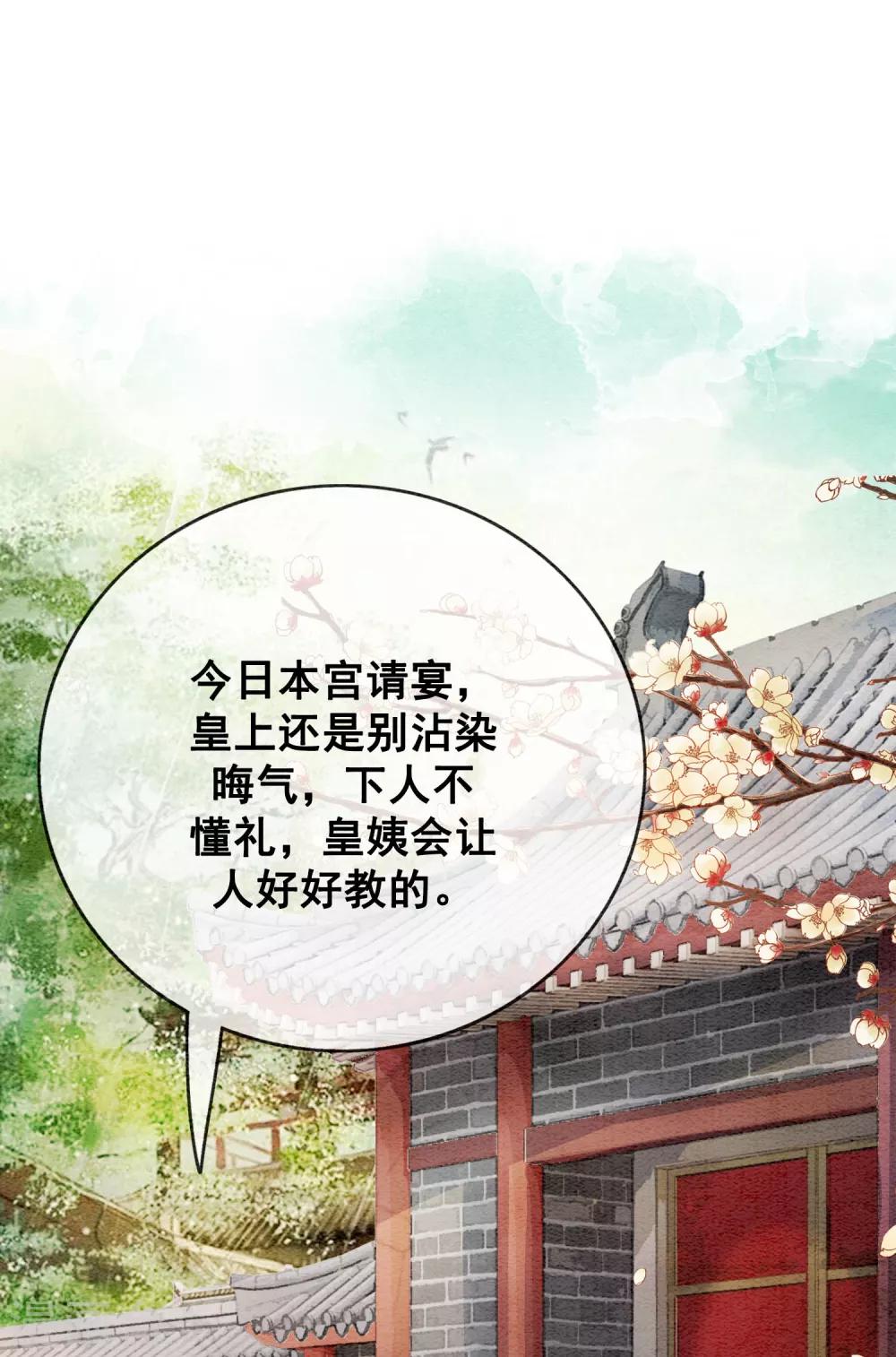 第79话 自甘堕落-第86话