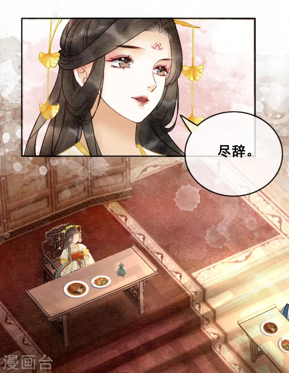 第79话 自甘堕落-第86话