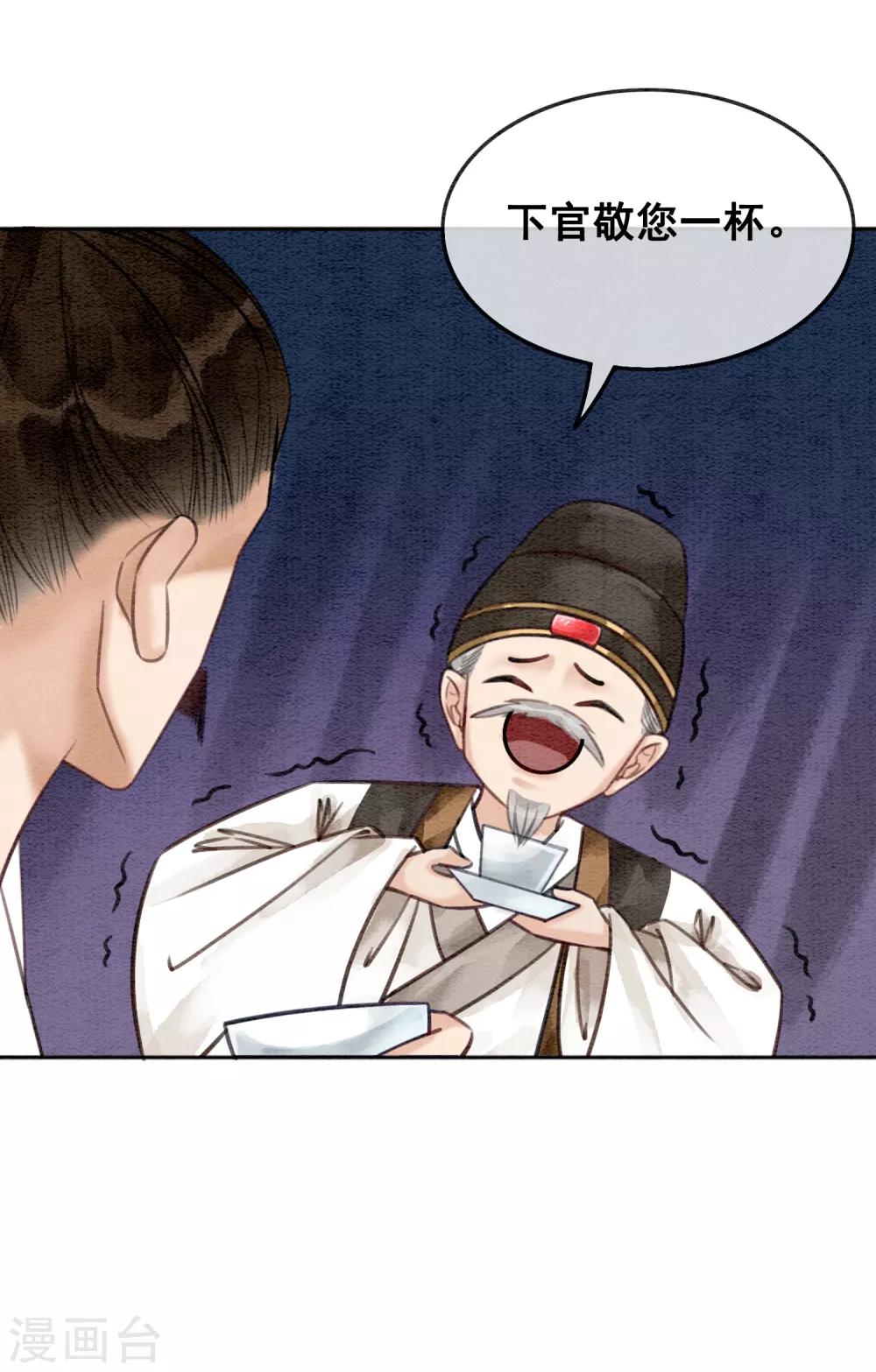 第79话 自甘堕落-第86话