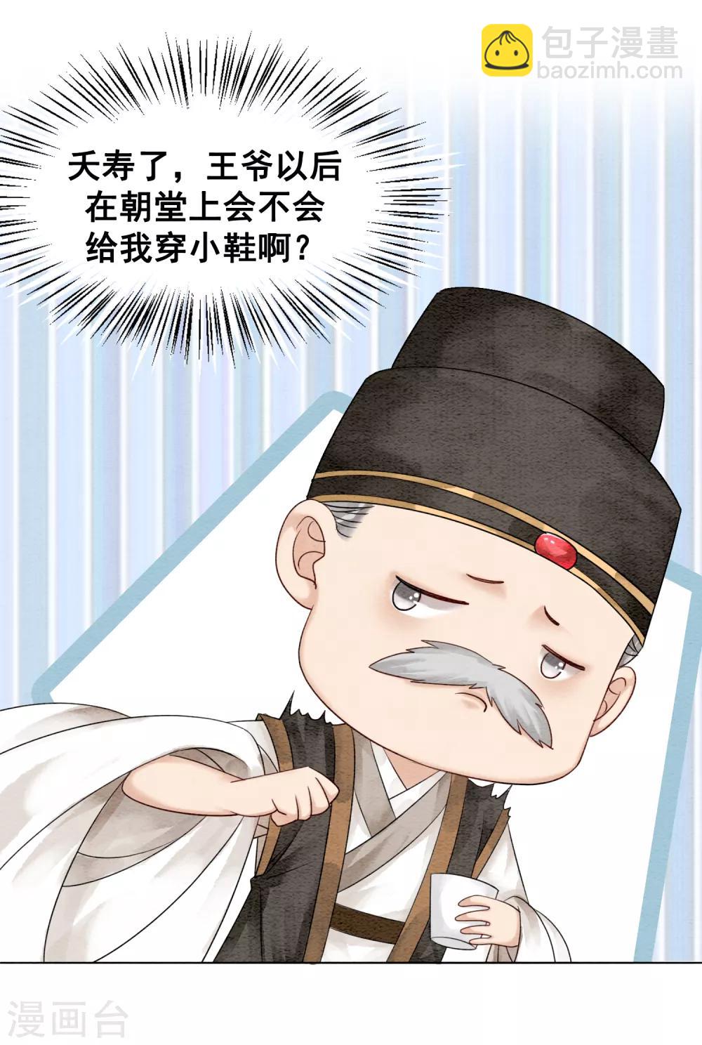 第79话 自甘堕落-第86话