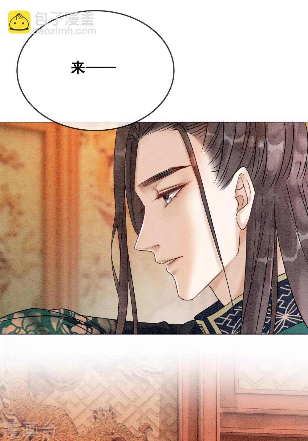 第79话 自甘堕落-第86话