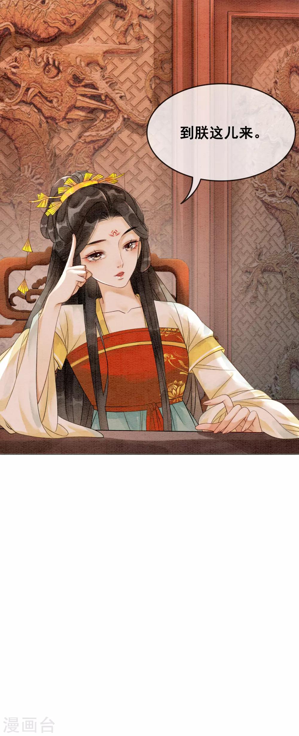 第79话 自甘堕落-第86话