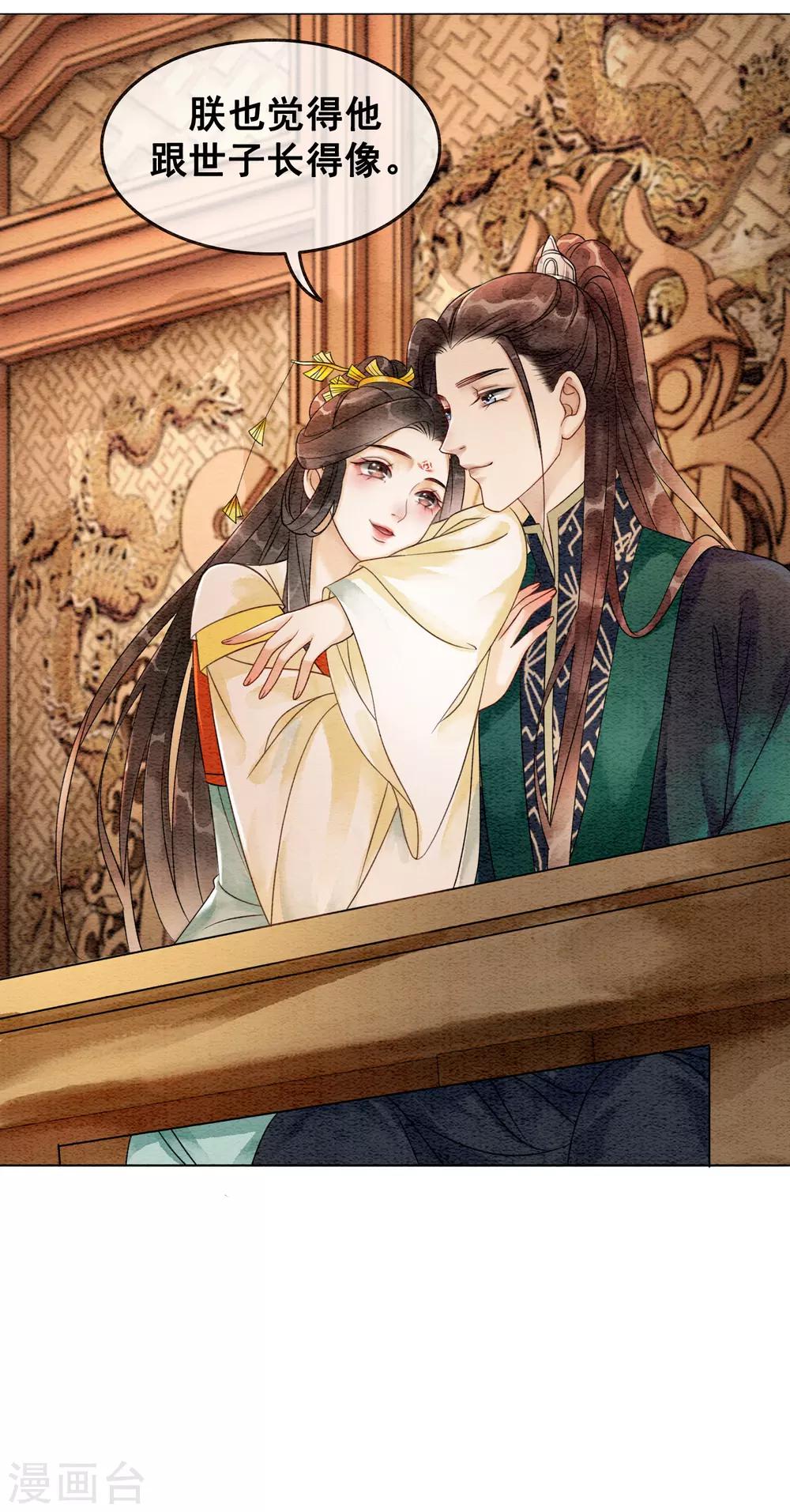 第79话 自甘堕落-第86话