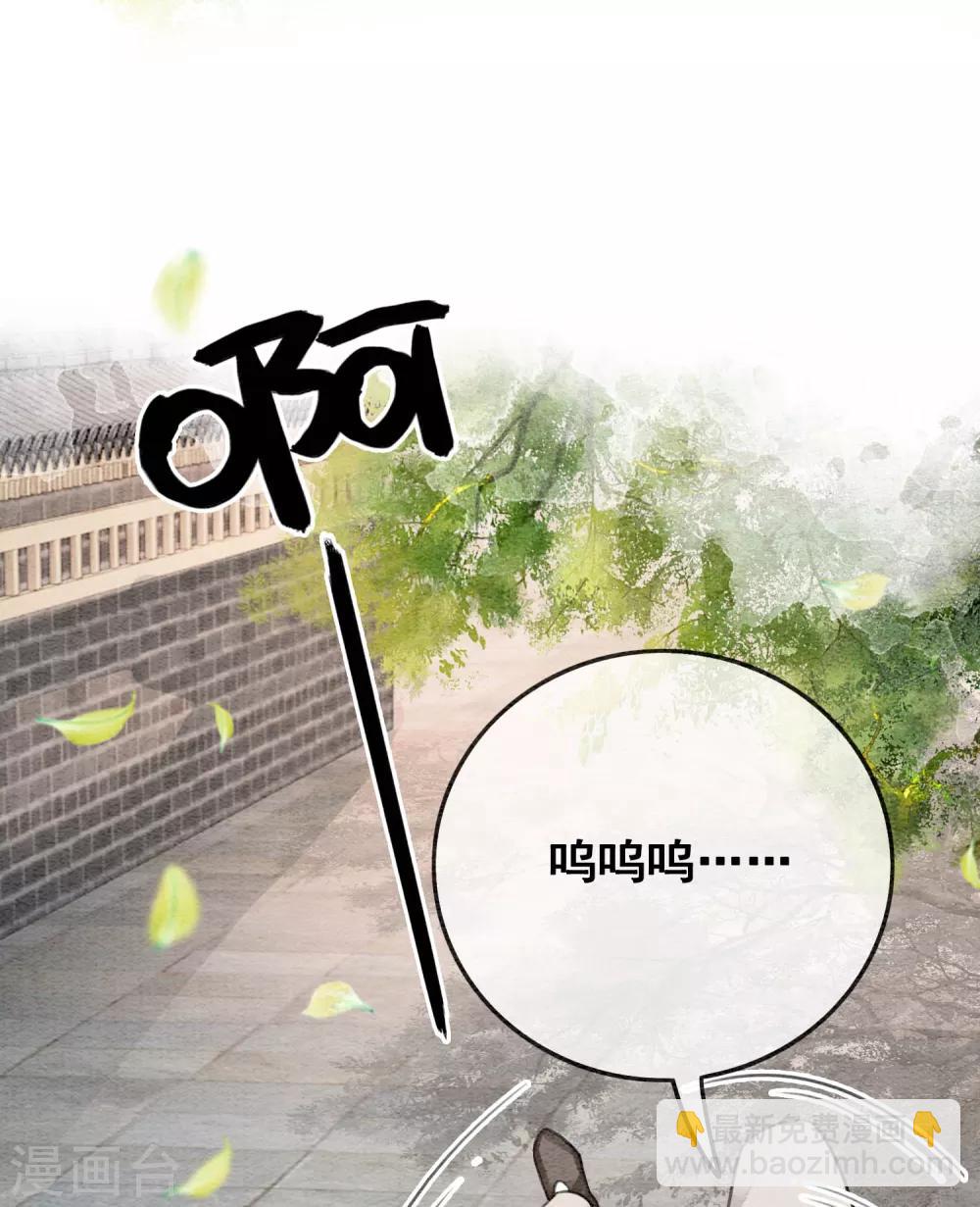 第79话 自甘堕落-第86话