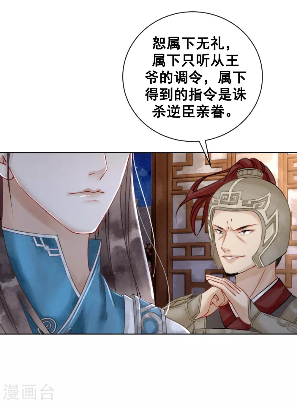 第7话 一字强者-第10话