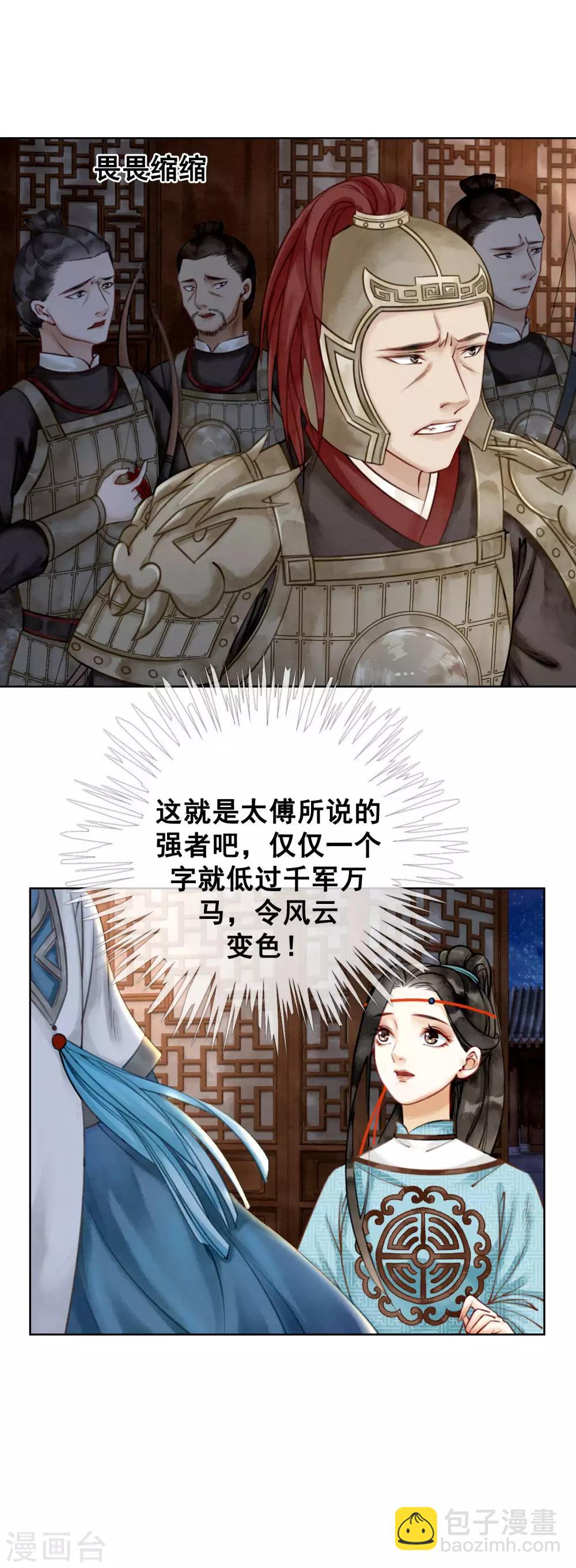 第7话 一字强者-第10话