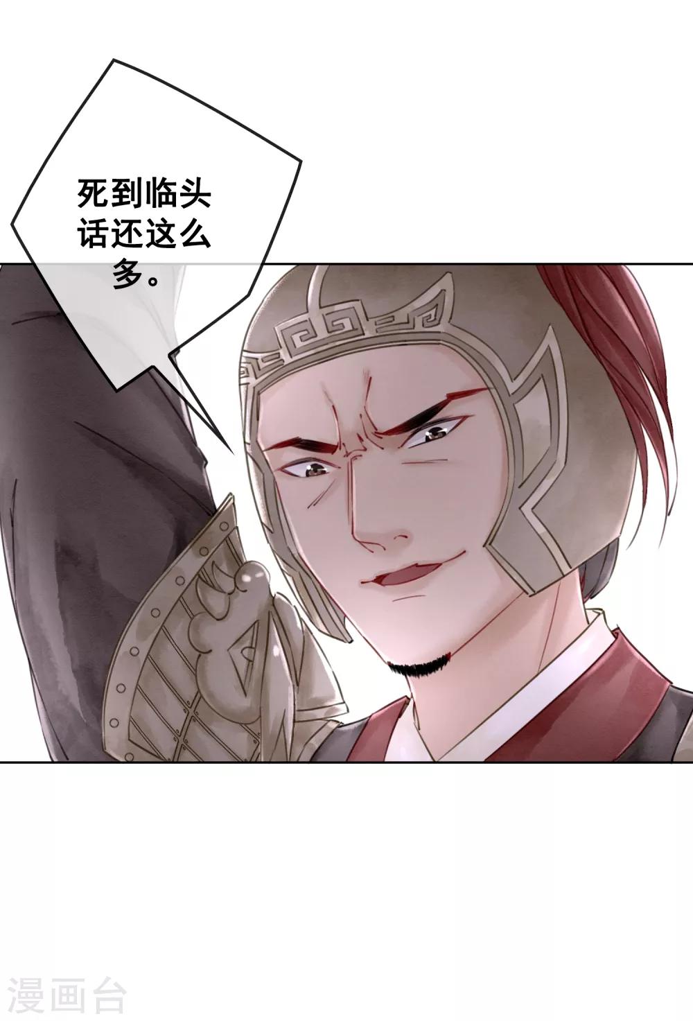 第7话 一字强者-第10话