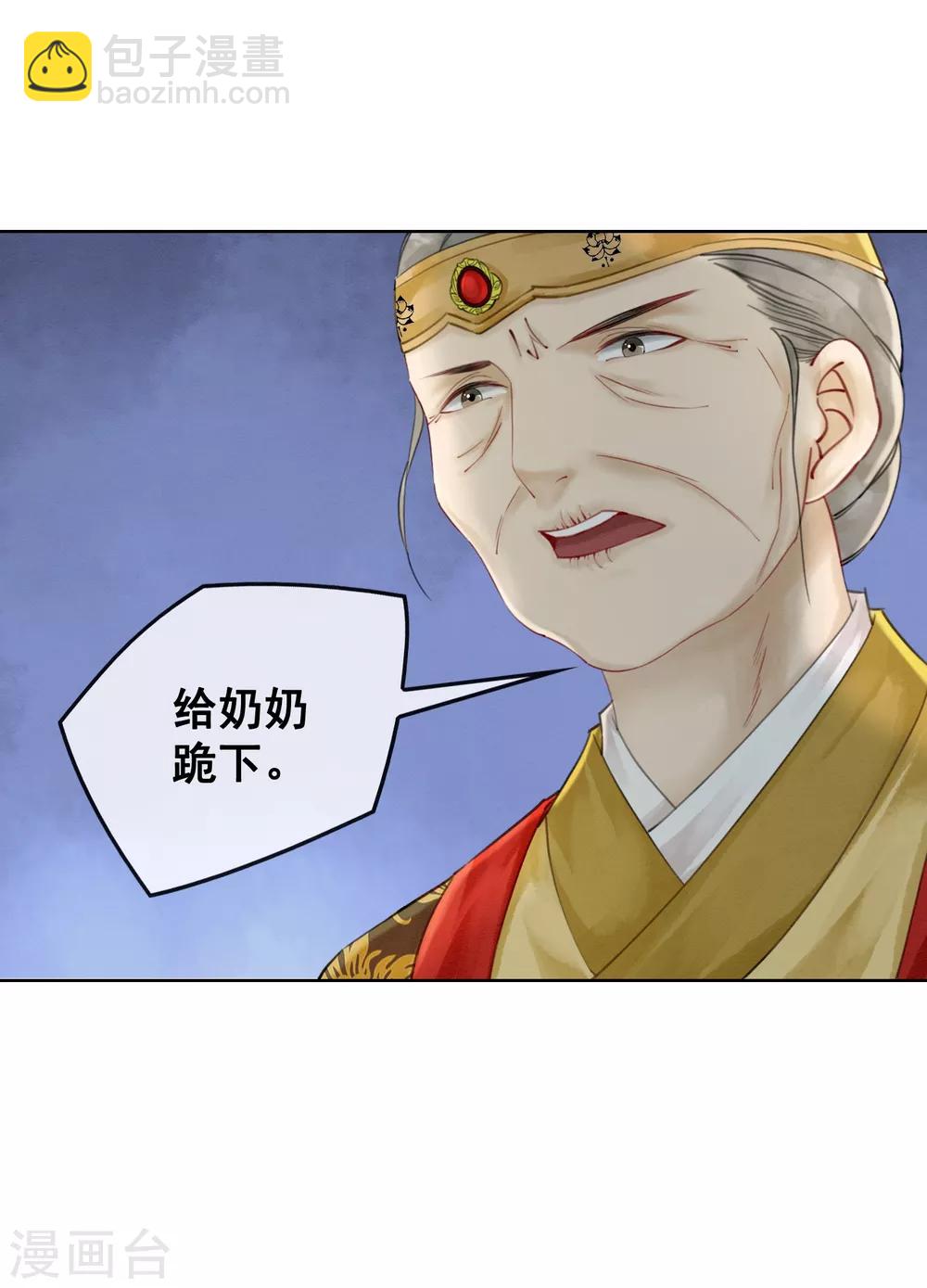 第7话 一字强者-第10话