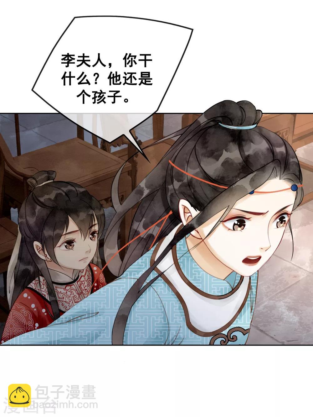 第7话 一字强者-第10话