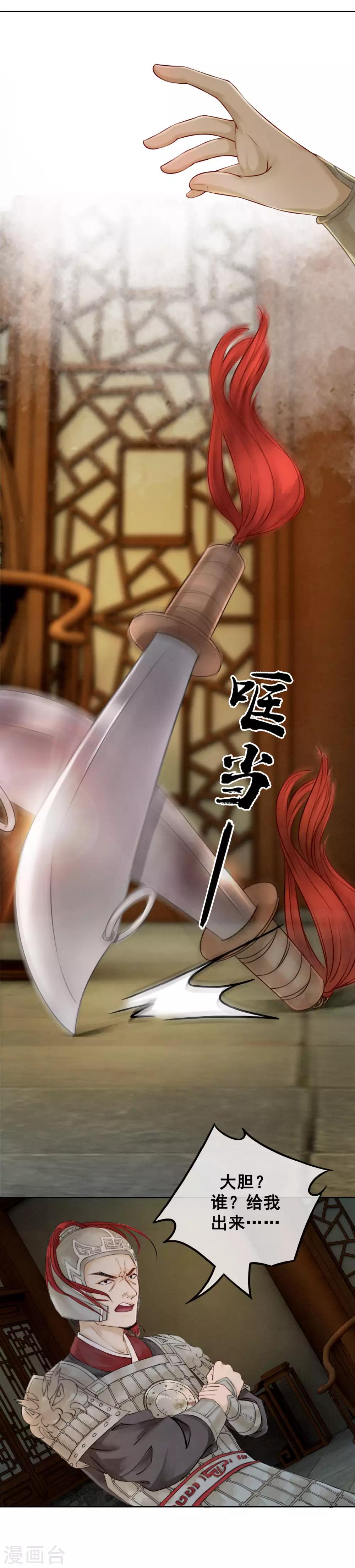 第7话 一字强者-第10话