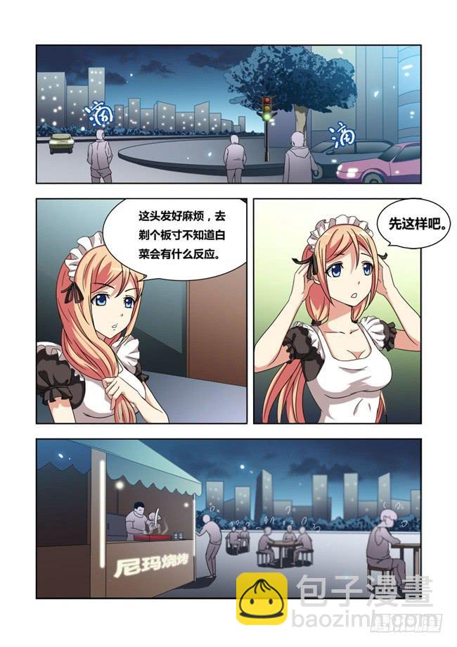 02  我变成女仆了（2）-第2话