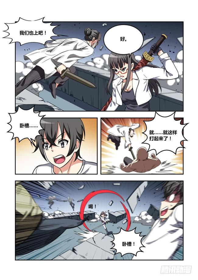 104 漫画大赛对决！（3）-第104话